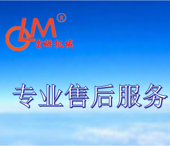 服務(wù)保障